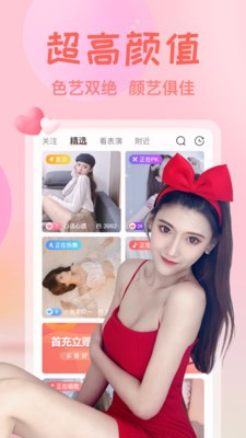 花海直播海外版app