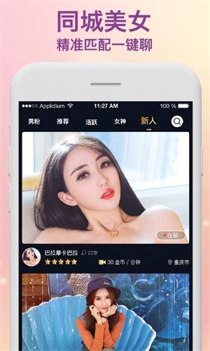 欲女直播app软件免费下载