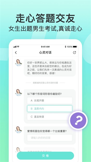 蜜唇直播app下载安装下载