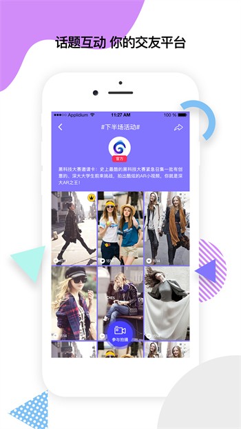 鲁鲁社安装包下载安装免费下载