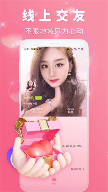 樱花影视软件下载入口下载