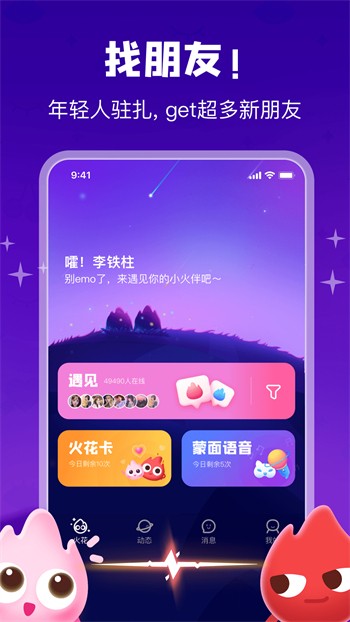 精东影业传媒在线观看免费安卓版下载