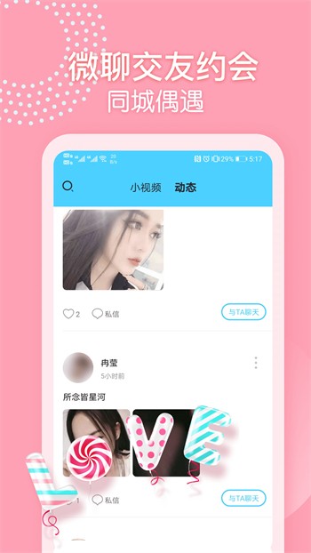 欲女直播app手机版免费下载下载