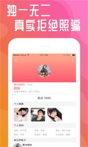MM交友app官方版