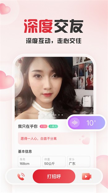 玫瑰直播免费版版