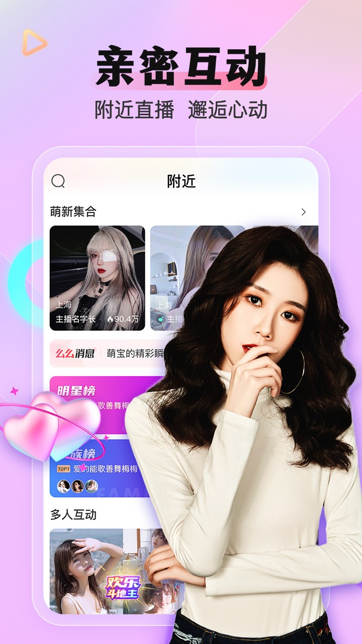 为爱直播8088最新下载