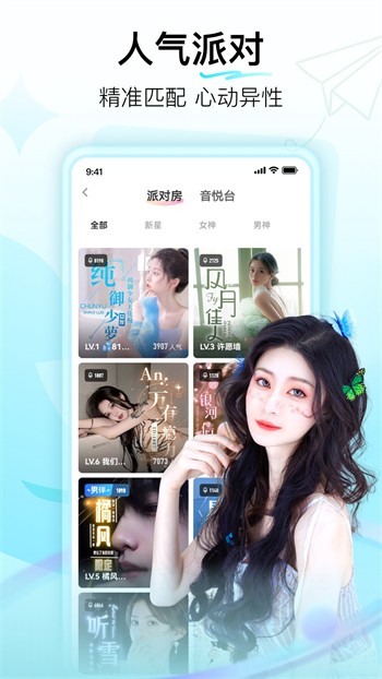 精东影业永久免费版app下载