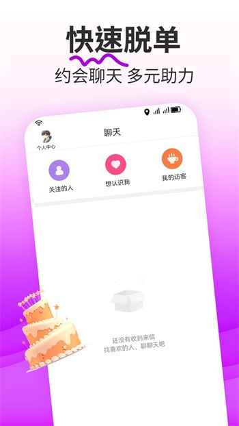 富二代f2app安卓免费版下载
