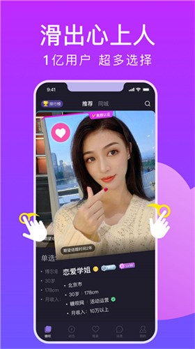 MM交友app官方版