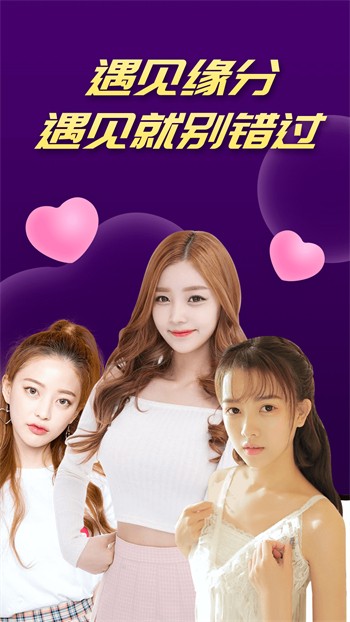 欲女直播app软件免费下载