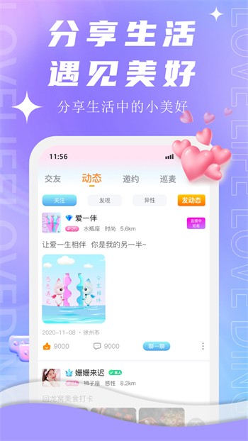 茄子app懂你下载官网兑换码下载