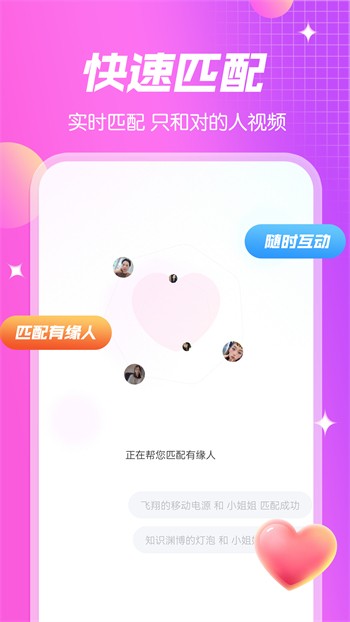 花海直播海外版app