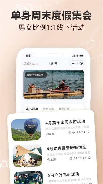 趣播直播永久免费版官方版下载