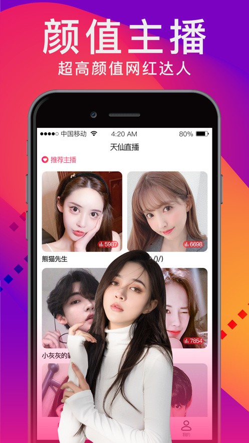 草莓小蝌蚪秋葵绿巨人粉色下载