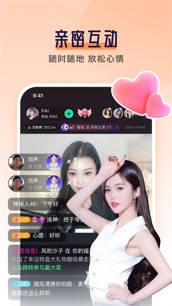 春雨直播全婐APP免费下载本
