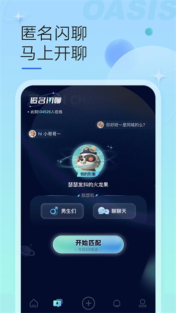 趣播直播永久免费版官方版下载