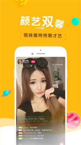 蜜唇直播app