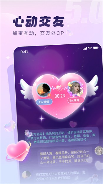 鲁鲁社安装包下载安装免费下载