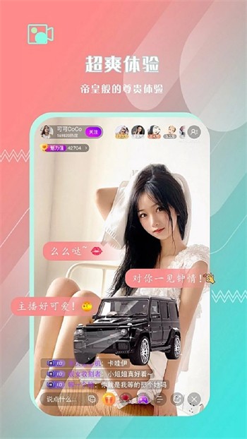 小蛮腰直播秀免费版最新版下载
