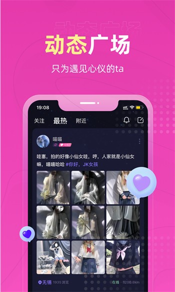 夜色app安装包在线下载下载免费