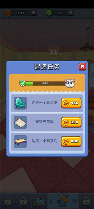 小猫冲刺3