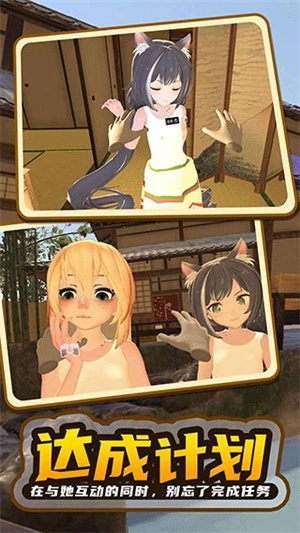 小忍计划2温泉版本4