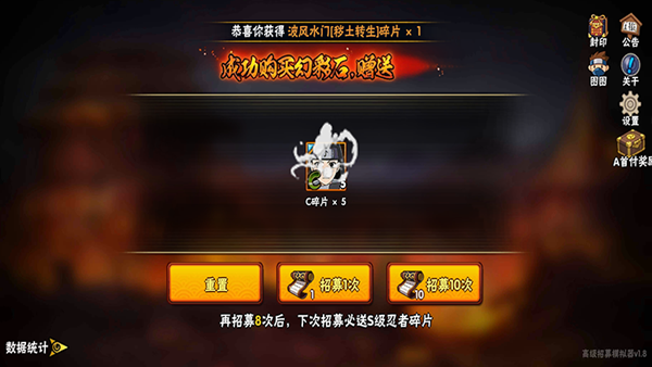 火影忍者抽卡模拟器2