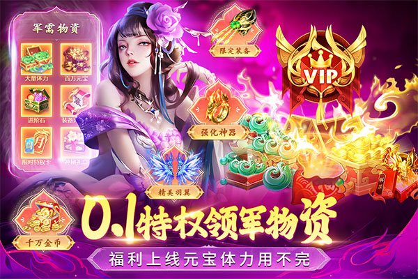 三国我是主公0.1折扣版0