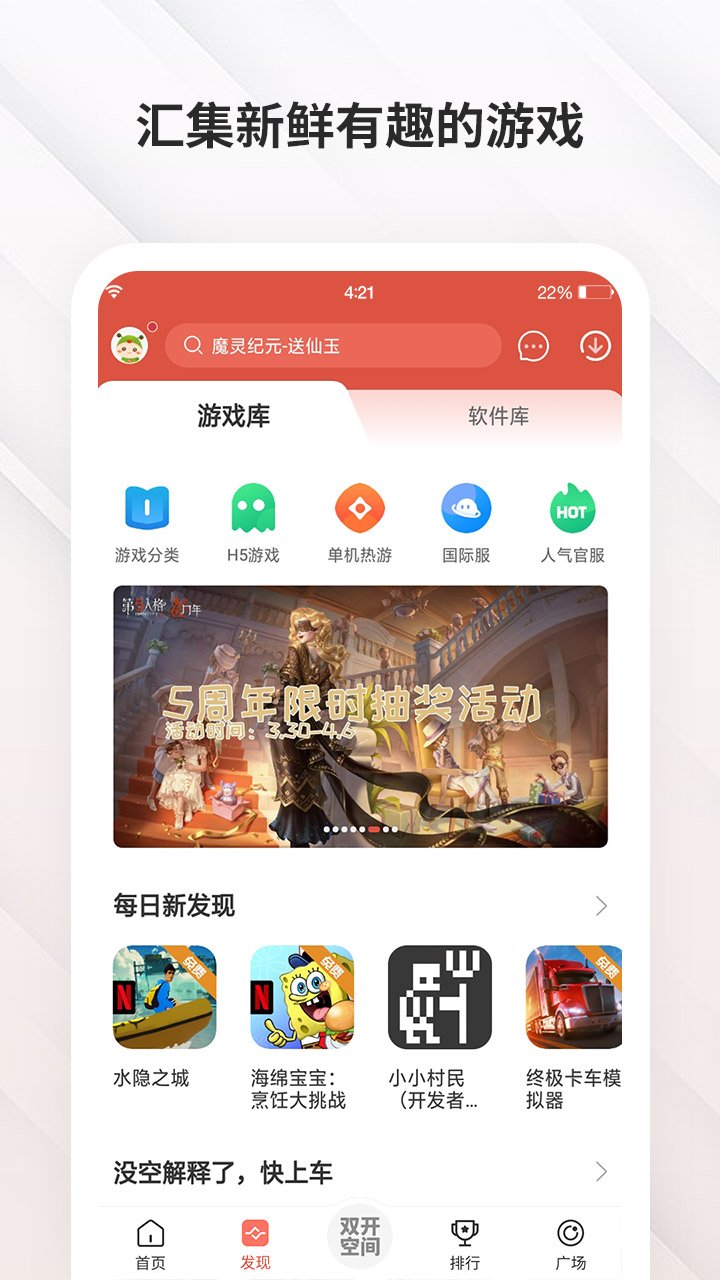 虫虫助手无实名认证版1