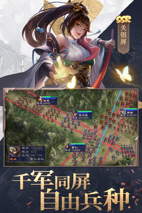 三国战争oppo版本1
