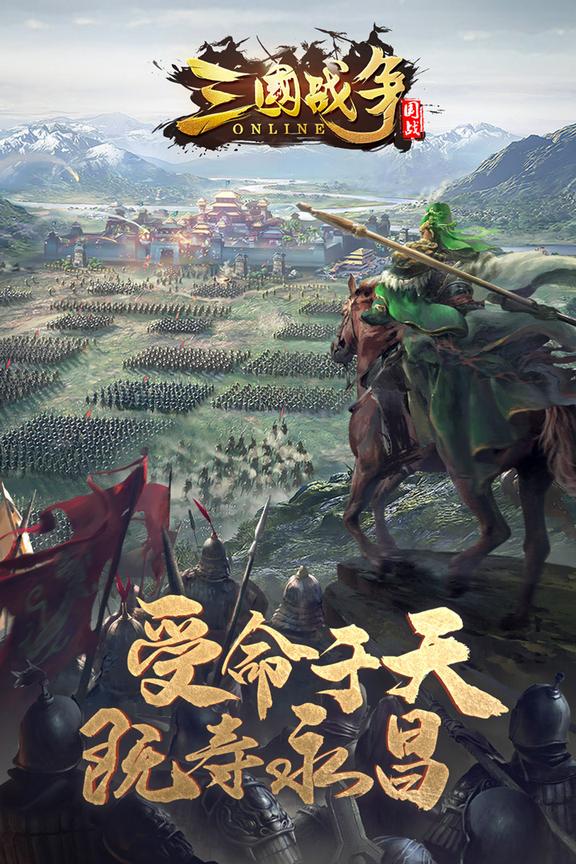 三国战争oppo版本0
