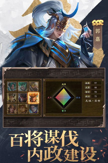 三国战争oppo版本3