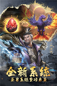 超级群英传OPPO版3
