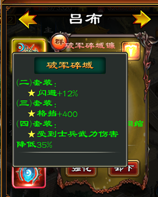超级群英传OPPO版
