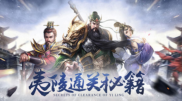 超级群英传OPPO版