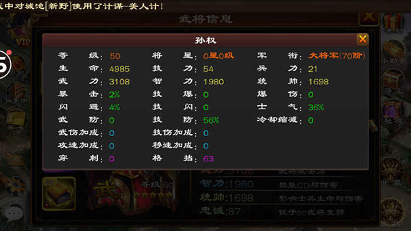 超级群英传OPPO版