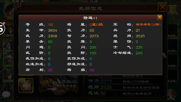 超级群英传OPPO版