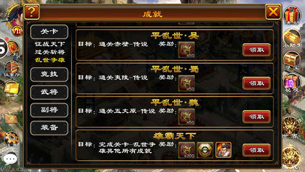 超级群英传OPPO版