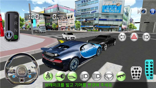 3D驾驶课3