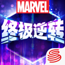 漫威终极逆转_logo