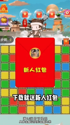 神仙爱消除2