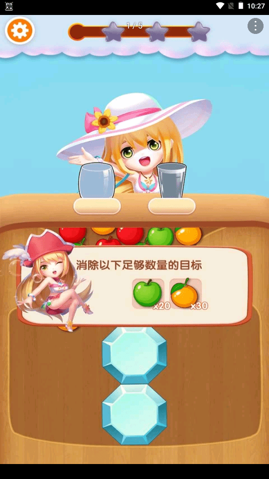 快来消一消0