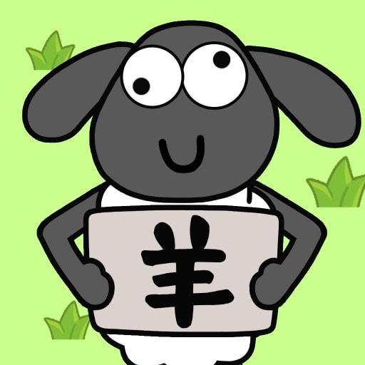 圈了只羊游戏客户端下载安装手机版