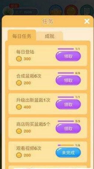 幸福养花场0