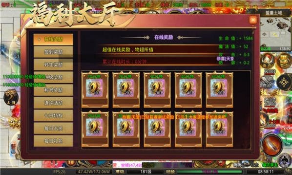 不知道大陆2
