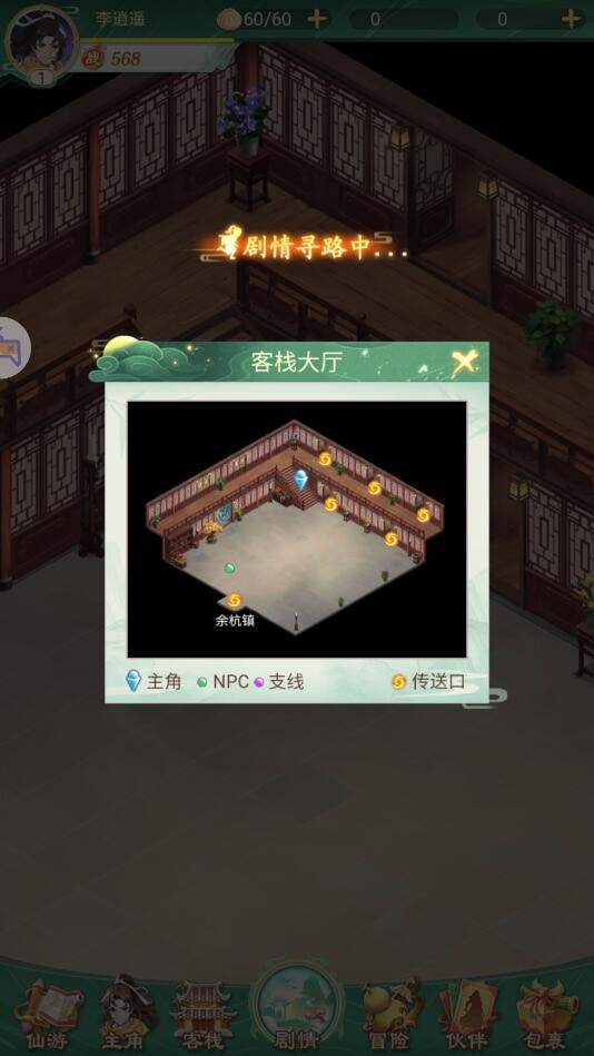 侠客奇缘0