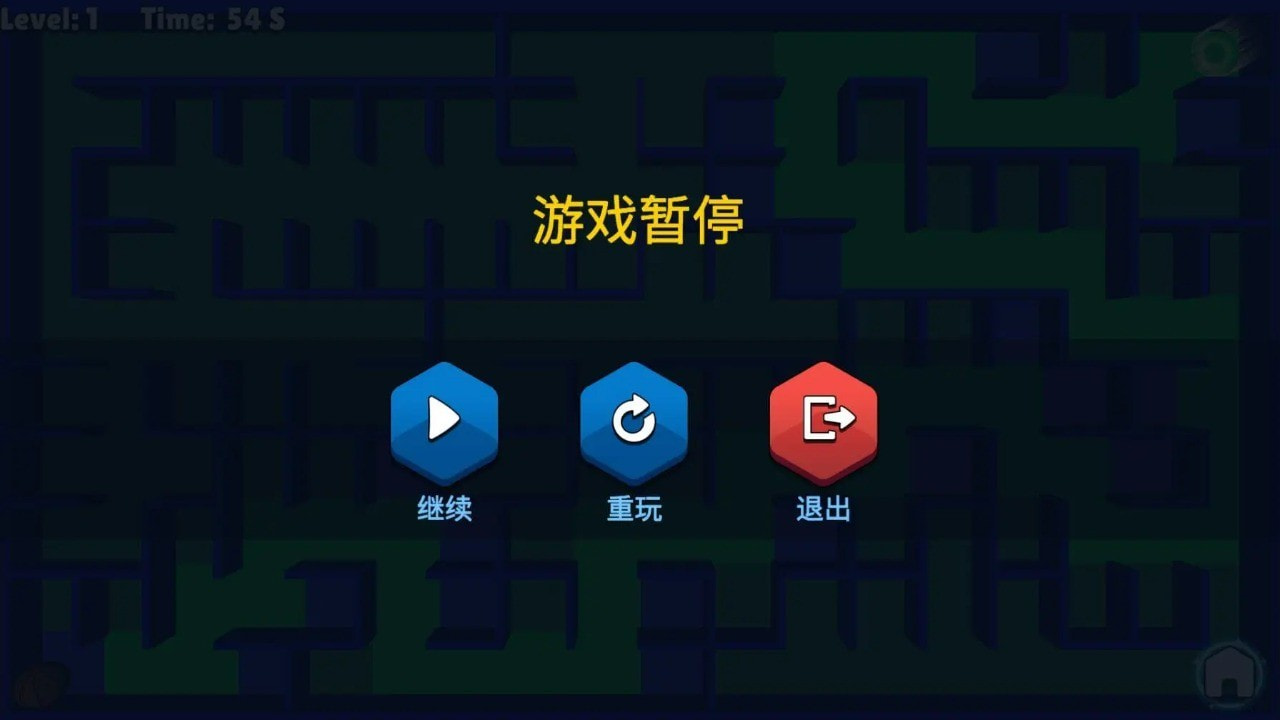 重力迷宫球2