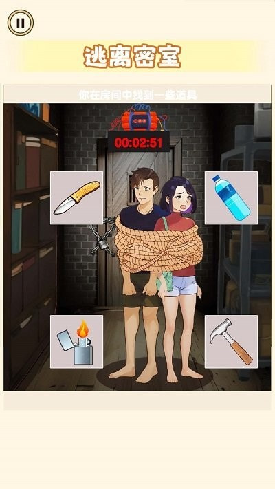 帮帮小情侣3
