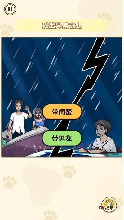 帮帮小情侣1
