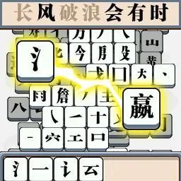 燃烧脑细胞安卓版下载